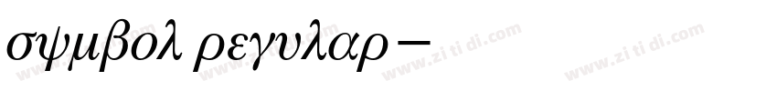 symbol regular字体转换